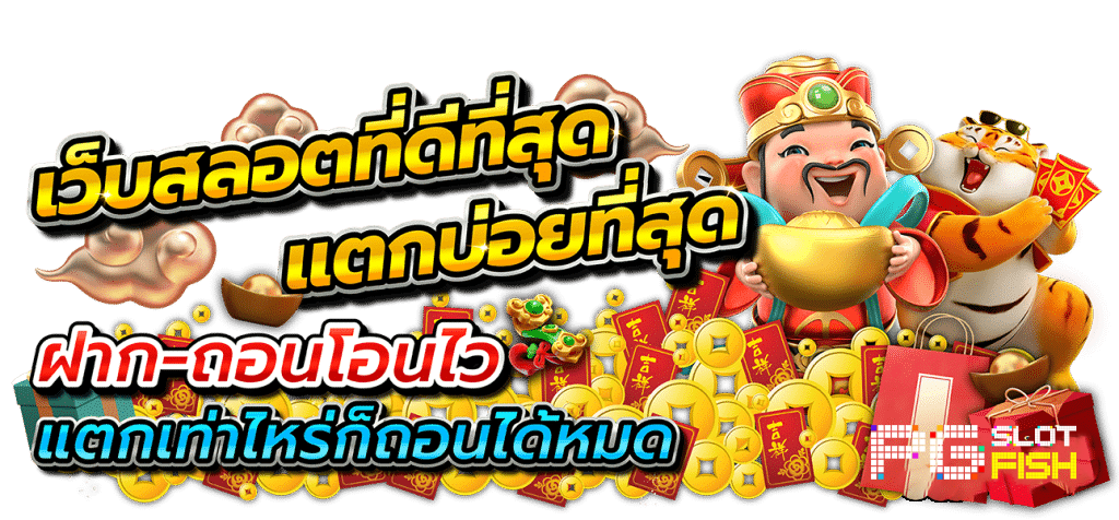 /play